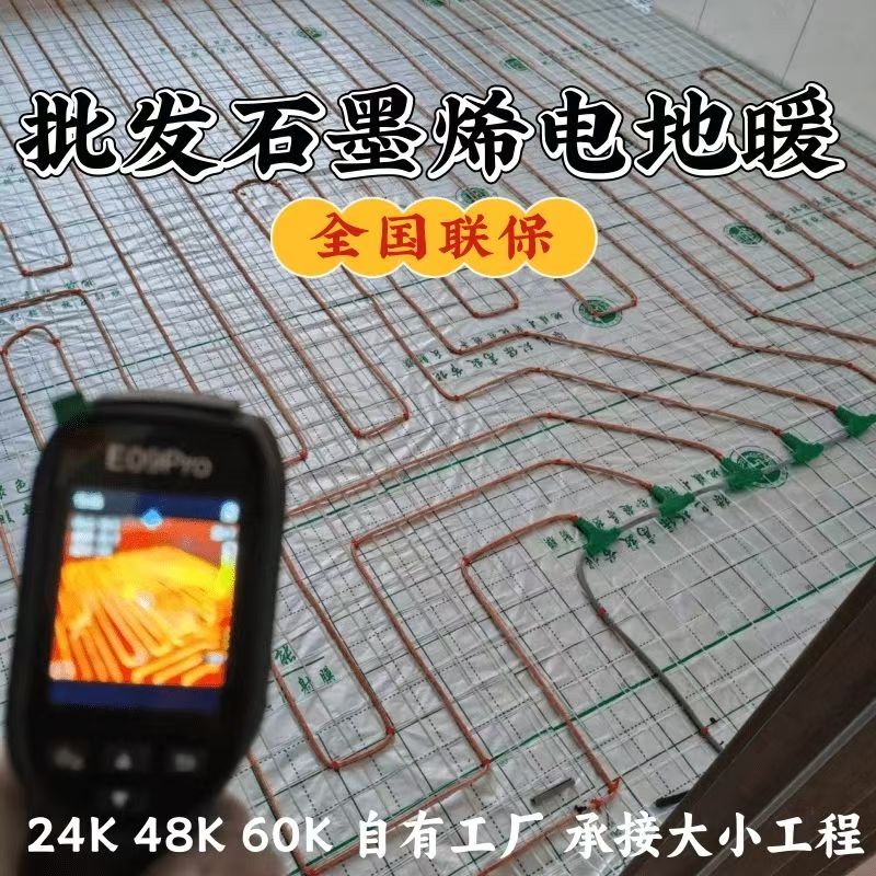 邯山区 石墨烯电地暖公司哪家好？合理报价深度解析